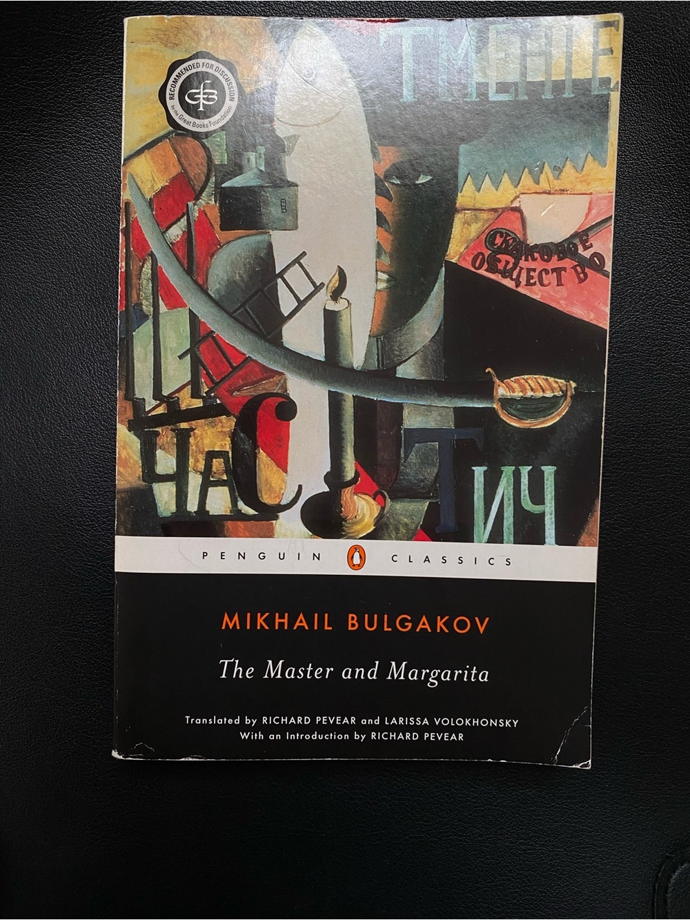 The Master and Margarita by Mikhail Bulgakov - Black/Cream Cover